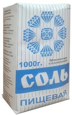 СОЛЬ! НЕ ПУТАТЬ!