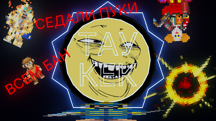 ТАУ КЕК