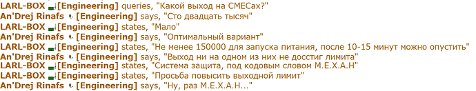 Следующий хед - Коисцин