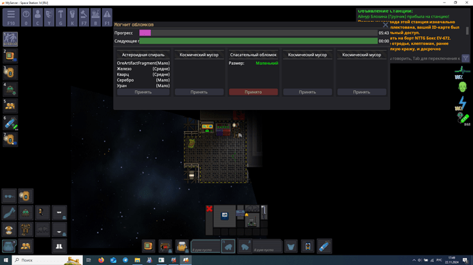 Снимок экрана (157)