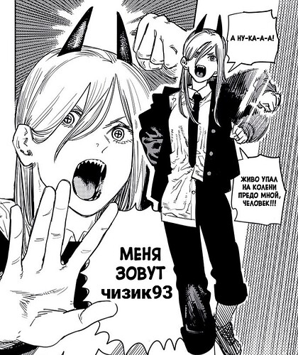 chainsaw_power-697x1024