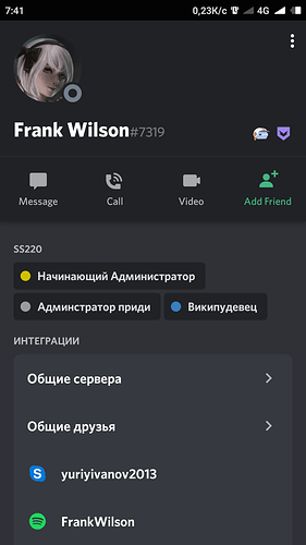 Screenshot_2020-09-10-07-41-43-782_com.discord