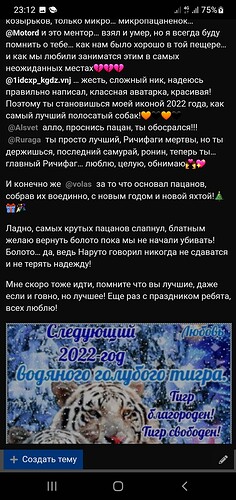 Screenshot_20211231-231254_Samsung Internet
