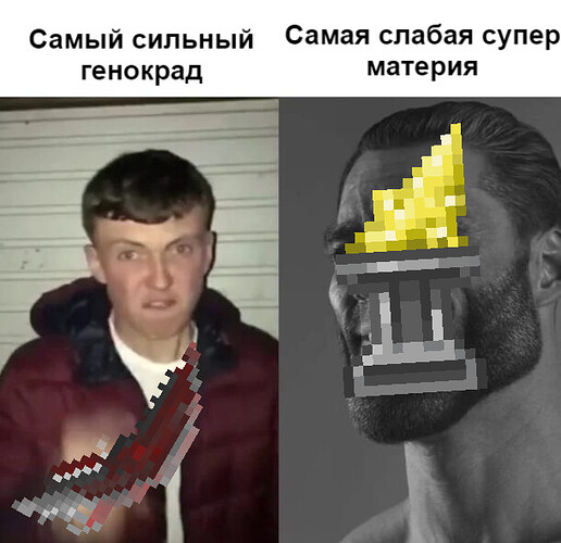 СМ vs генокрад