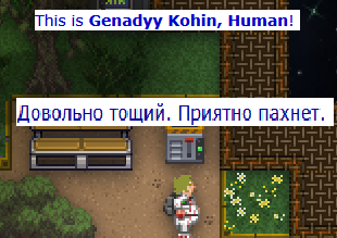 Тощий