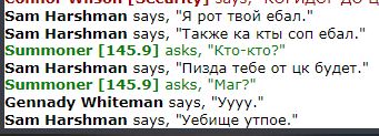 3.2 Угрозы