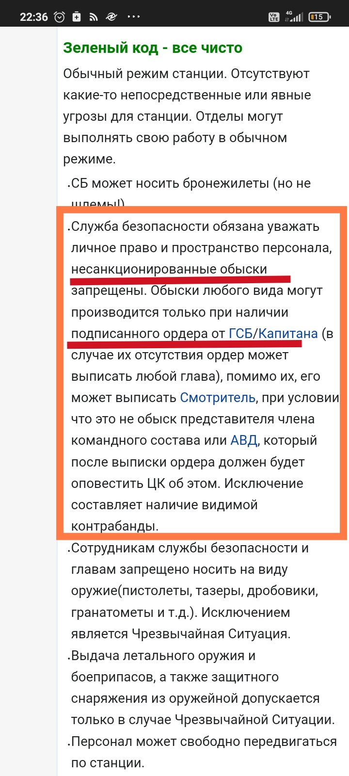 [Банхаммер] СЕ считающий долгом защиту станции даже если это против СПД Банхаммер Tau