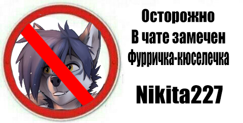 NikitaFurrya