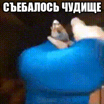 съебалсявмогилу