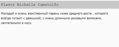 ловушкер