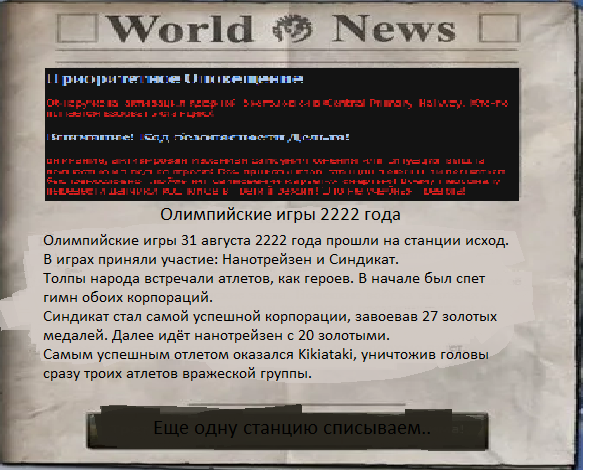 Безымянны134й