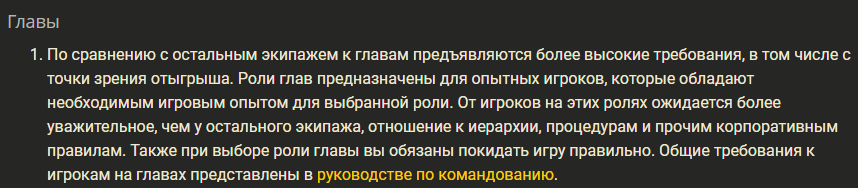 [Банхаммер] СЕ считающий долгом защиту станции даже если это против