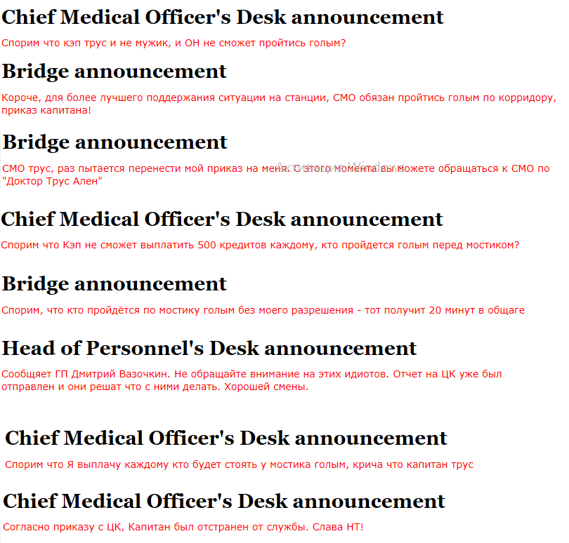 Однажды в Бриге