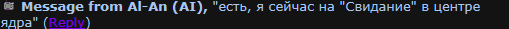 свидание 6