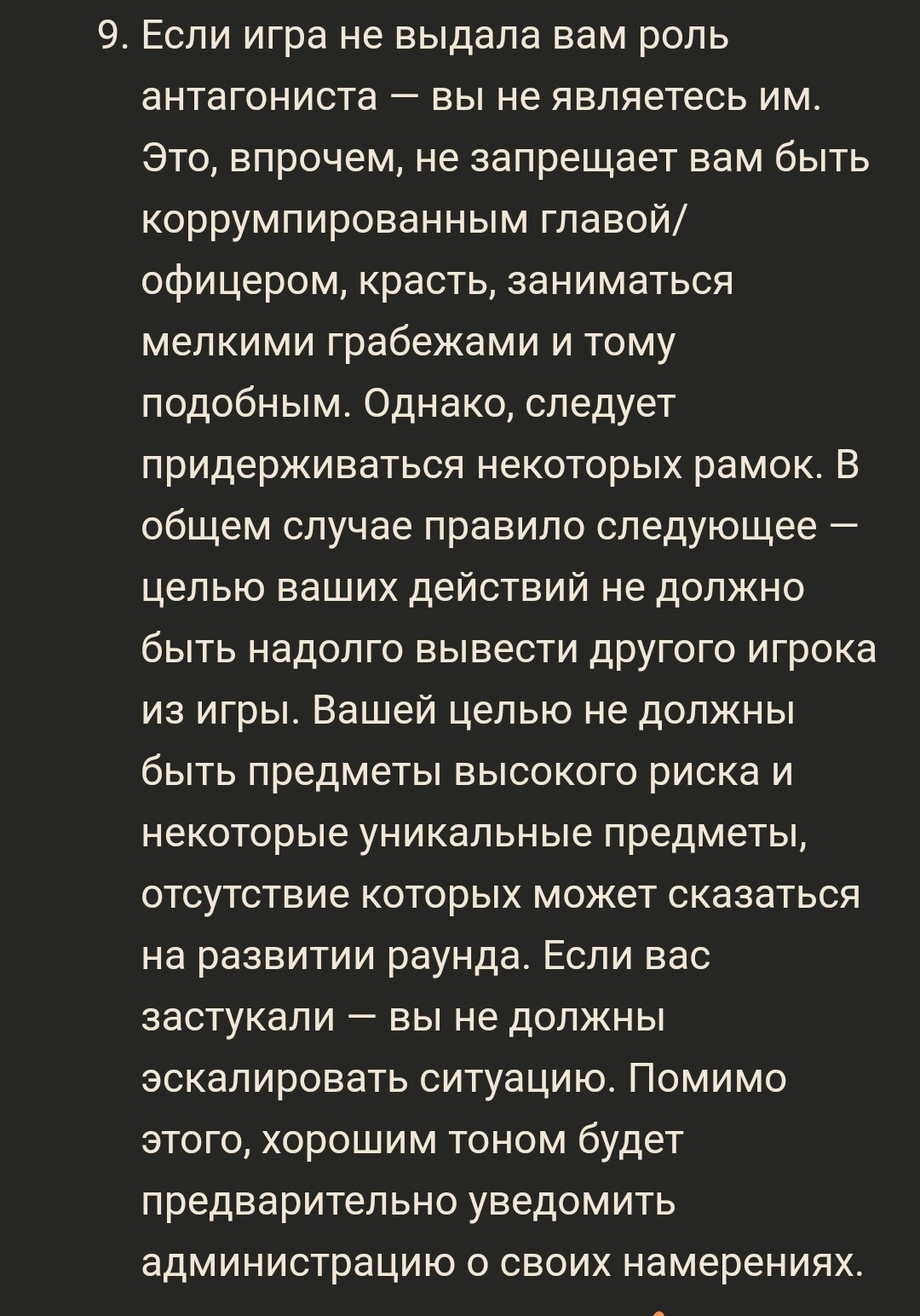 Эскалировать это простыми словами. Эскалировать. Эскалировано.