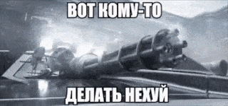 вот-кому-то