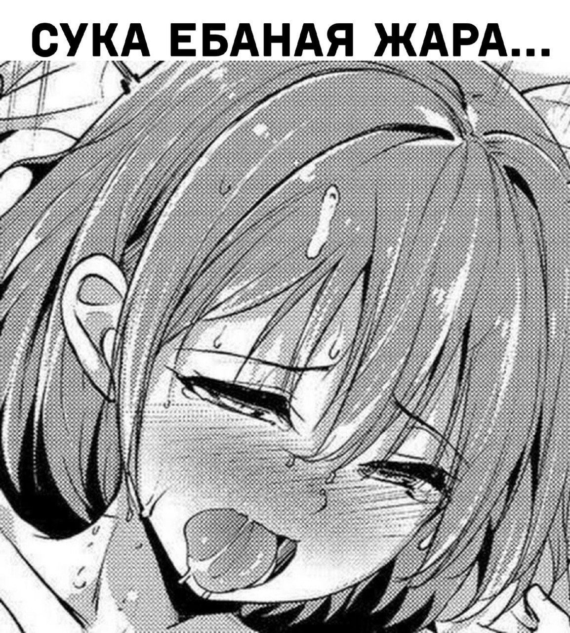 Черно белое ахегао