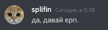 Splifin