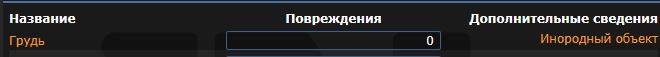 0_3Генокрад