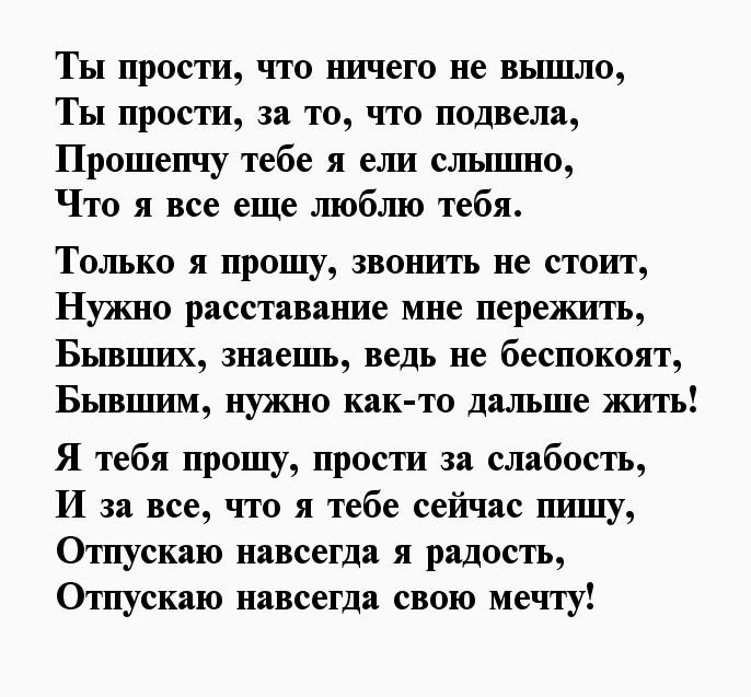 Навсегда запомню строки что писала в коридоре ты на зеркале