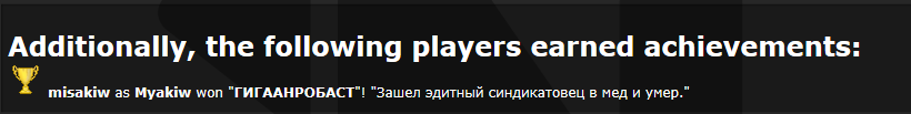 гигаанробаст