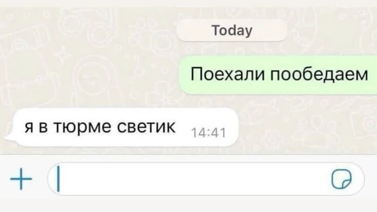 тюрьма анпедал небо в клеточку