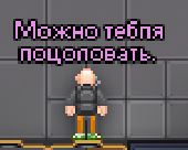 можно
