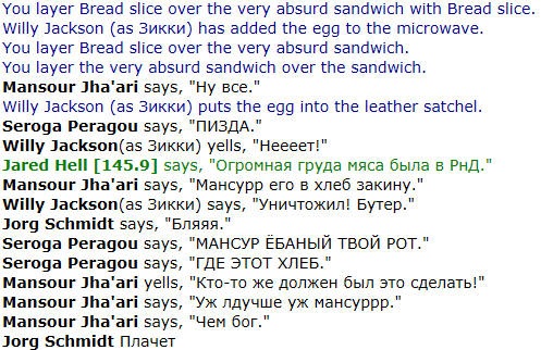 бутер концовка